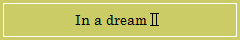 In a dream�U